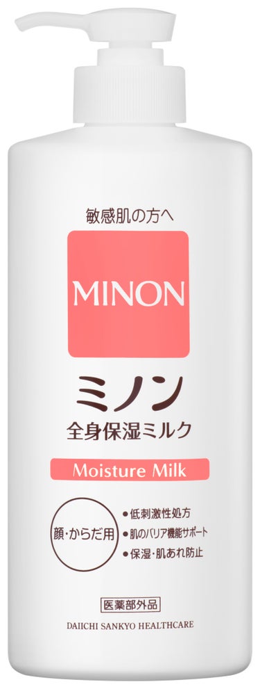 ミノン全身保湿ミルク
