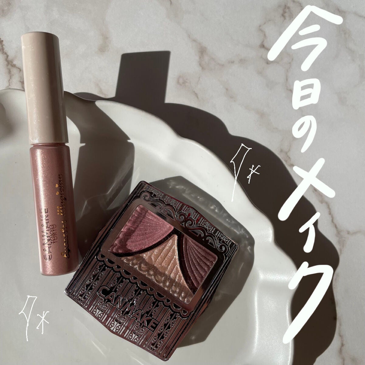 ジューシーピュアアイズ/キャンメイク/アイシャドウパレットを使ったクチコミ(1枚目)