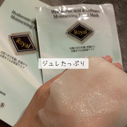 Royal Facial Mask ローヤル シートマスク トライアルセット 5枚/昭和商事/シートマスク・パックを使ったクチコミ(4枚目)