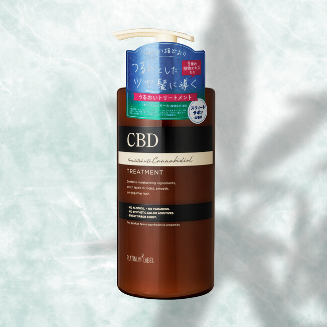 ＣＢＤ シャンプー/トリートメント トリートメント