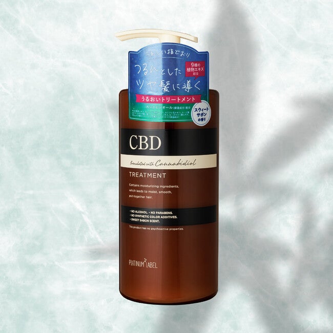 CBD シャンプー/トリートメント トリートメント