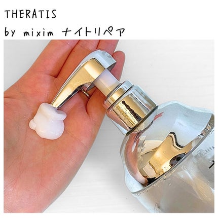 THERATIS by mixim ナイトリペア シャンプー&トリートメント/THERATIS/市販シャンプーを使ったクチコミ(3枚目)