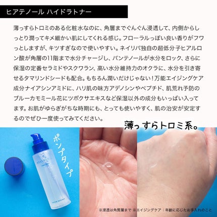 ヒアテノール トナー/ネイチャーリパブリック/化粧水を使ったクチコミ(3枚目)