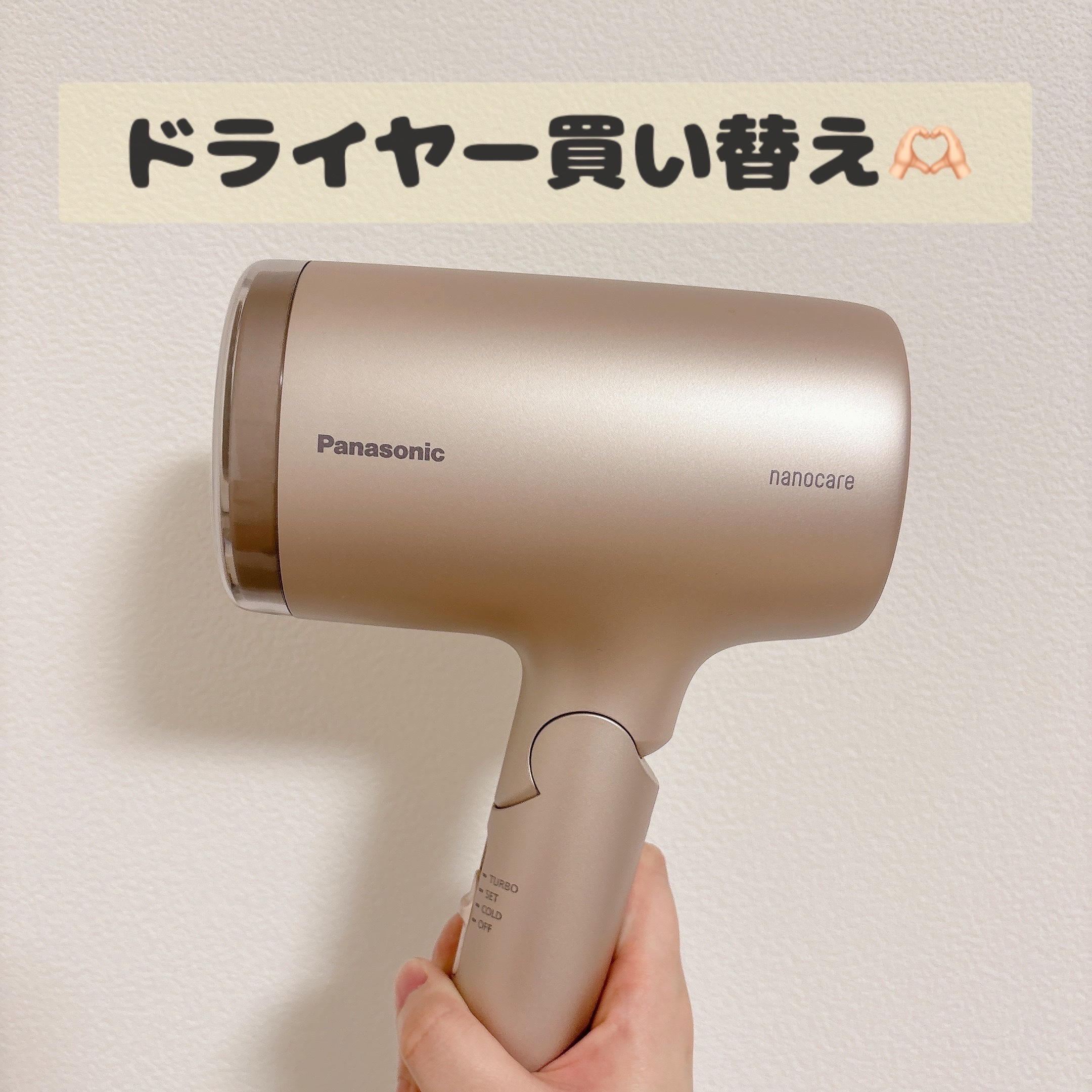 ヘアードライヤー ナノケア EH-NA0J -P ラベンダーピンク/Panasonic/ドライヤーを使ったクチコミ（1枚目）