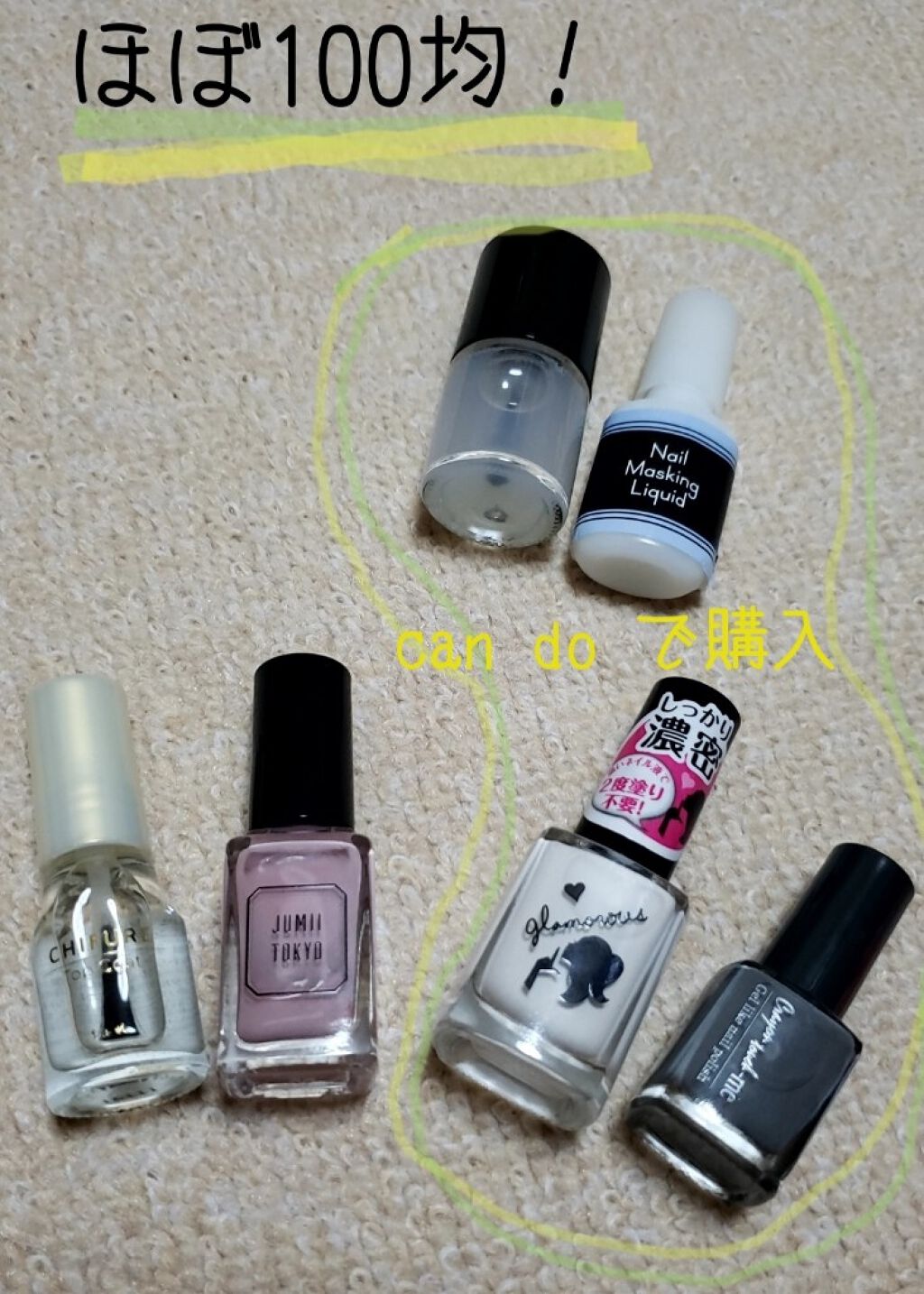 AT濃密グラマラス/セリア/マニキュアを使ったクチコミ（2枚目）