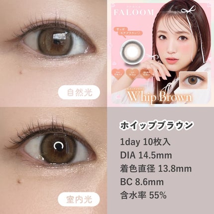 FALOOM 1DAY/FALOOM/ワンデー(1DAY)カラコンを使ったクチコミ(6枚目)