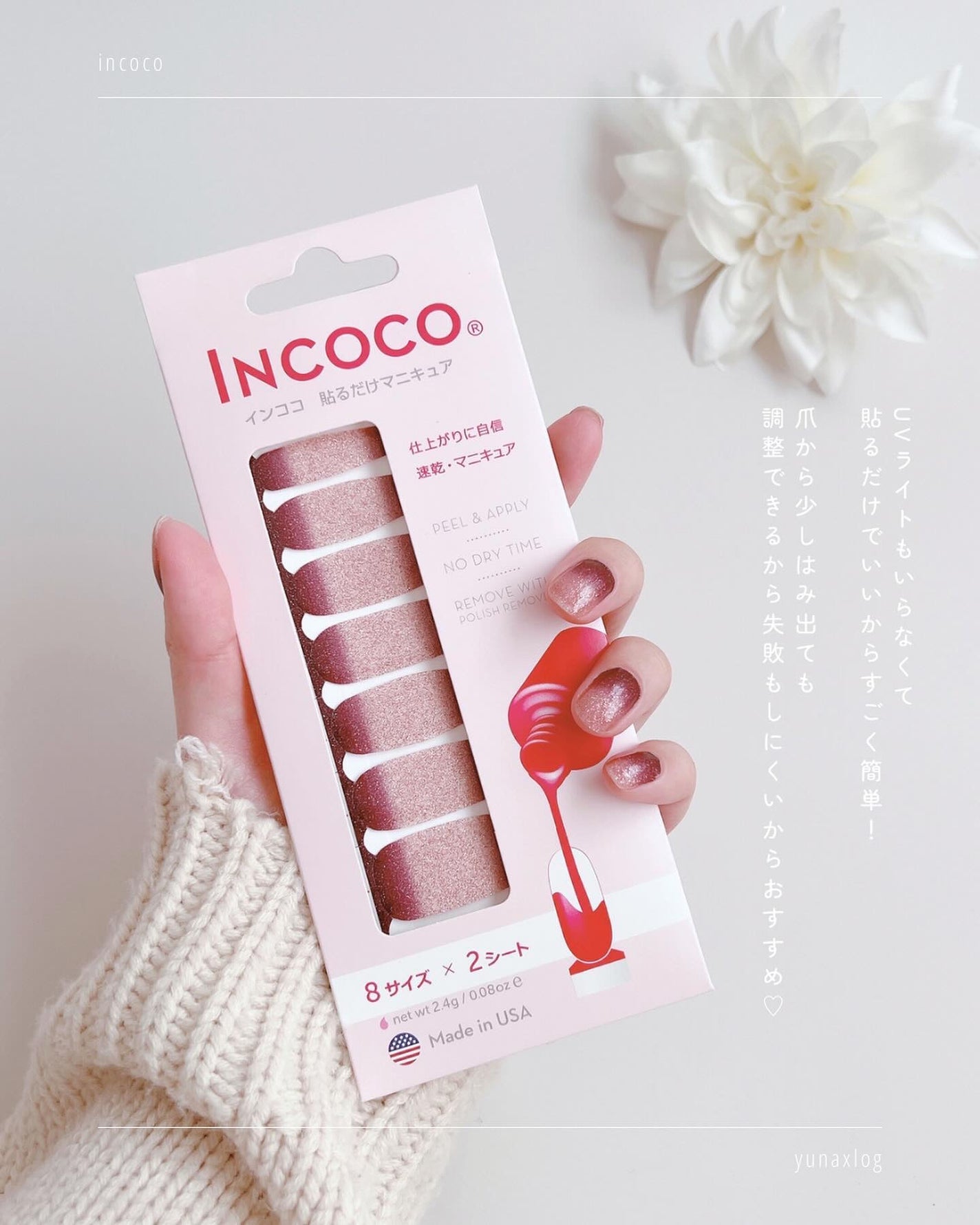 INCOCO インココ マニキュアシート/インココ/ネイルシールを使ったクチコミ(6枚目)