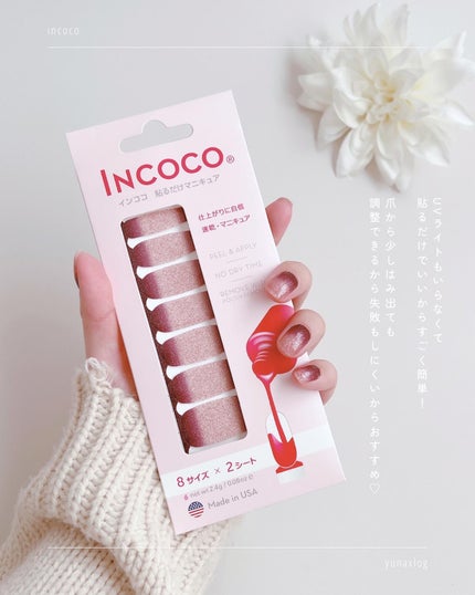 INCOCO インココ マニキュアシート/インココ/ネイルシールを使ったクチコミ(6枚目)