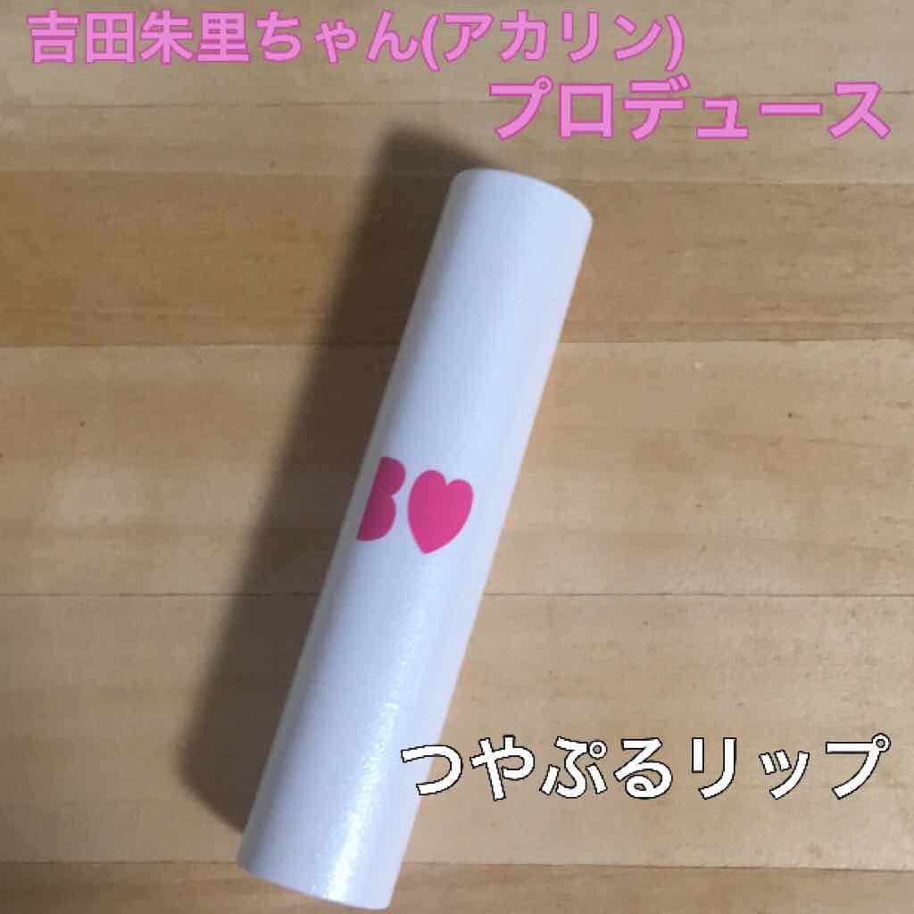 つやぷるリップR/b idol/口紅を使ったクチコミ(1枚目)