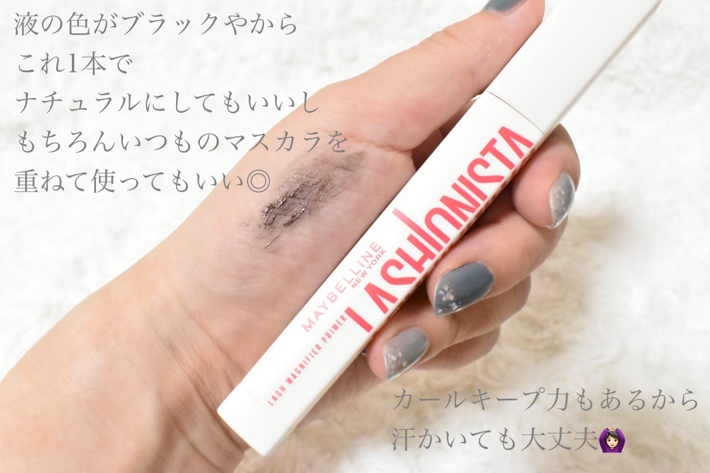 ラッシュニスタ プライマー/MAYBELLINE NEW YORK/マスカラ下地を使ったクチコミ(2枚目)