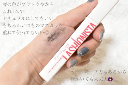 ラッシュニスタ プライマー/MAYBELLINE NEW YORK/マスカラ下地を使ったクチコミ(2枚目)