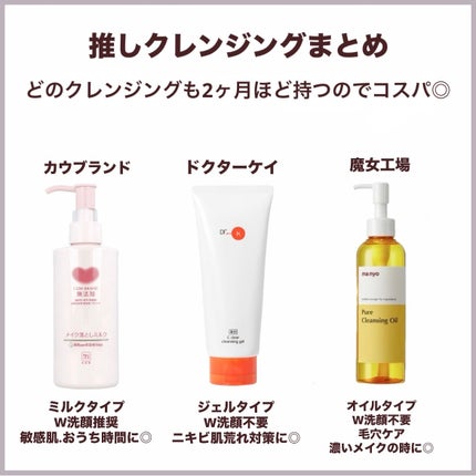 メイク落としミルク/カウブランド無添加/ミルククレンジングを使ったクチコミ(7枚目)