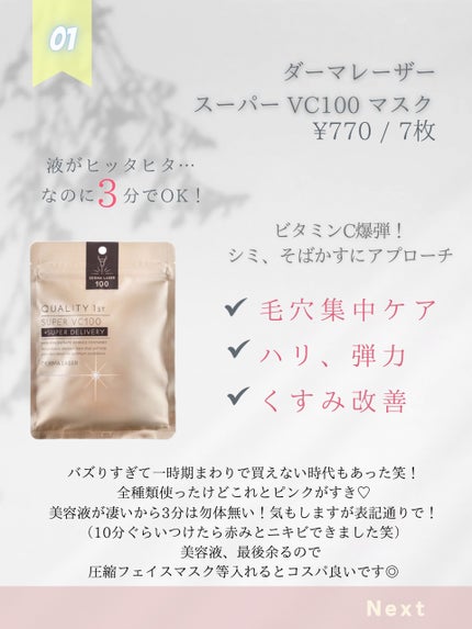 ティーツリーカーミングエッセンスパッド/MEDIHEAL/トナーパッドを使ったクチコミ(2枚目)