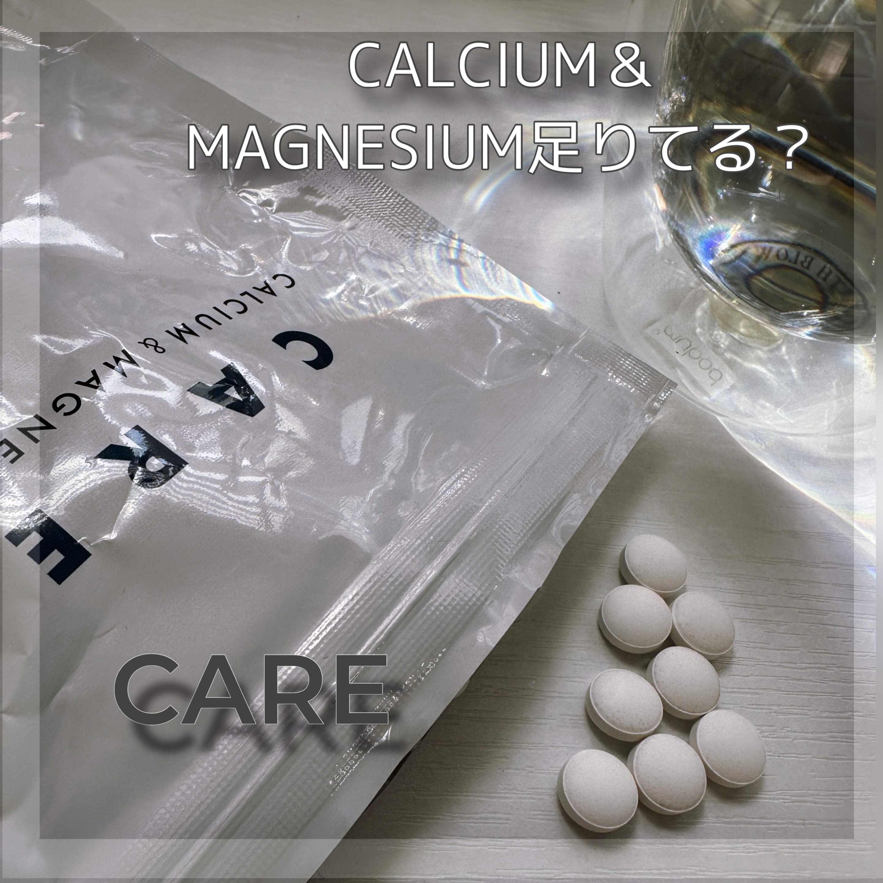 カルシウム＆マグネシウム/CARE/健康サプリメントを使ったクチコミ（1枚目）