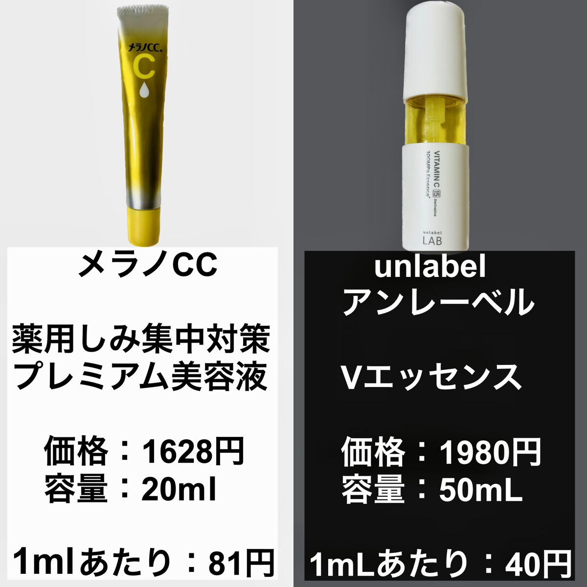 V エッセンス/unlabel/美容液を使ったクチコミ（2枚目）