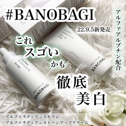 アルファ ラディアンス トーンアップクリーム/BANOBAGI/フェイスクリームを使ったクチコミ(1枚目)