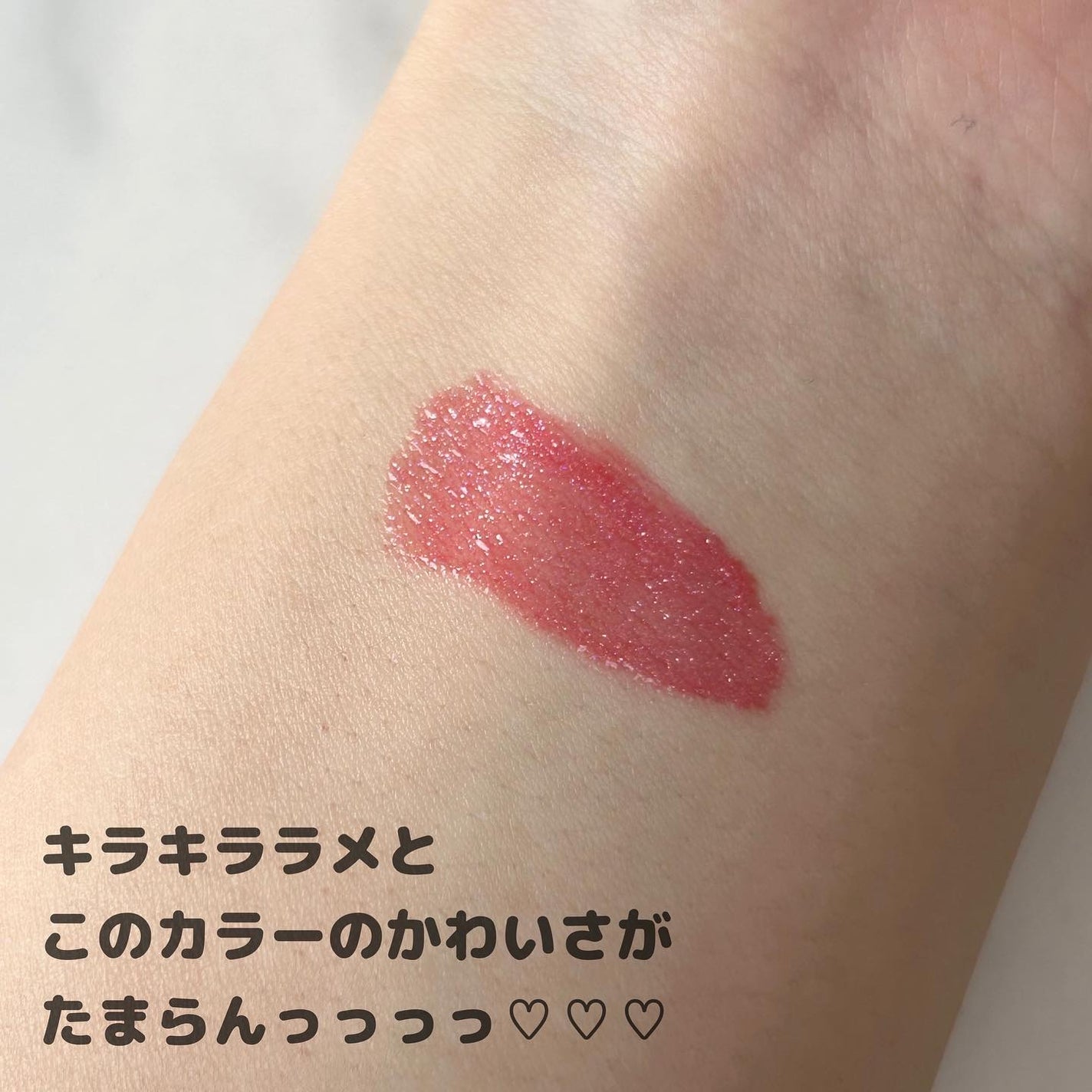 ディオール アディクト リップ マキシマイザー/Dior/リップグロスを使ったクチコミ(3枚目)