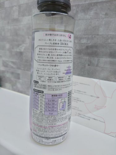 IROKA柔軟仕上げ剤  ハンサムリーフ本体 570ml

プレゼント企画で頂けました～
ドラッグストア等で見かけてはいたけどお値段が少し高級で
なかなか試す勇気が無かったので嬉しいです

柔軟剤の質感としてはとってもサラサラしていて透明で柔軟剤の自動投入や手洗いでも扱いやすいと思います

香りの強さはPanasonicの縦型洗濯機で表示通りの使用量で脱水中から香ってくるほど強めですが
上品で透明感のある香りなのでとっても癒やされました。


外干しでもしっかり洗濯物に香りが残っていました
部屋干しだと良い香りすぎるので量の調節をして使っていきたいです

女性にも男性にも上品で香りはしっかりするけど香調は軽いので一年中使いやすいと思います

もちろん香りだげでなく、柔軟剤として衣類のフワフワ感もバッチリです

パッケージデザインも素敵なので、最近は自動投入に頼りがちでしたが計量も楽しくできました

オシャレ着洗いなどちょっと特別なお洋服に使用したい柔軟剤です🐰


#IROKA#柔軟仕上げ剤  ハンサムリーフ#提供#柔軟剤#プレゼント企画_IROKA
の画像 その1