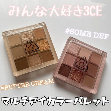 3CE MULTI EYE COLOR PALETTE BUTTER CREAM/3CE/アイシャドウパレットを使ったクチコミ（1枚目）