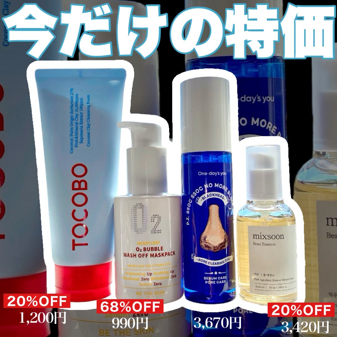 ノーモアブラックヘッド(ノーズピーリング)/One-day's you/スクラブ・ゴマージュを使ったクチコミ(6枚目)