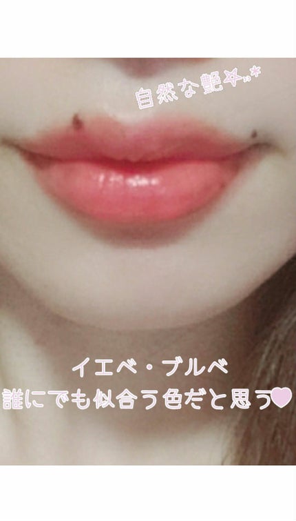 アヴァンセ ジョリ・エ ジョリ・エ ティントリップ/アヴァンセ/リップティントを使ったクチコミ(4枚目)