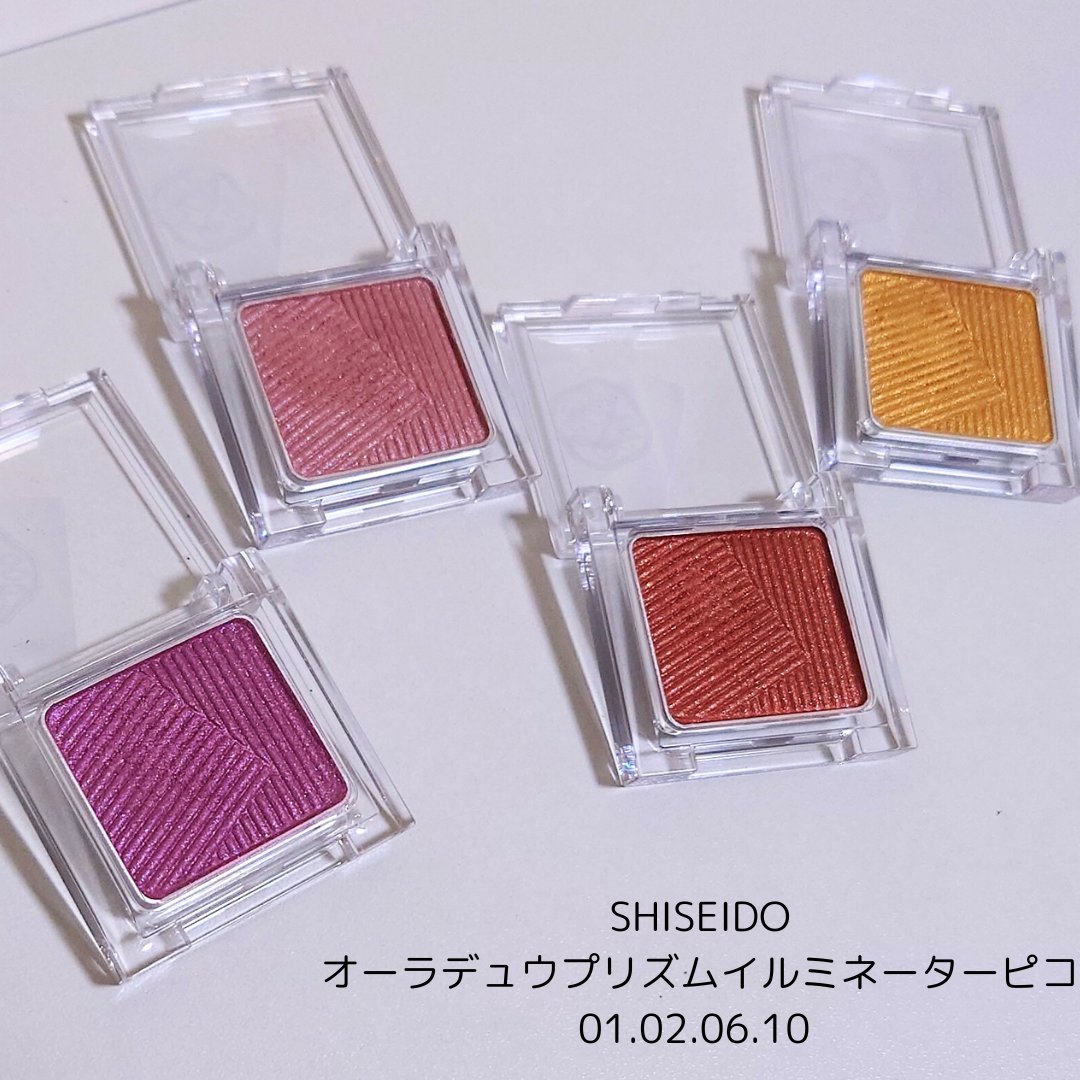 オーラデュウ プリズム イルミネーター ピコ 10 稲穂波/SHISEIDO/単色アイシャドウを使ったクチコミ（1枚目）