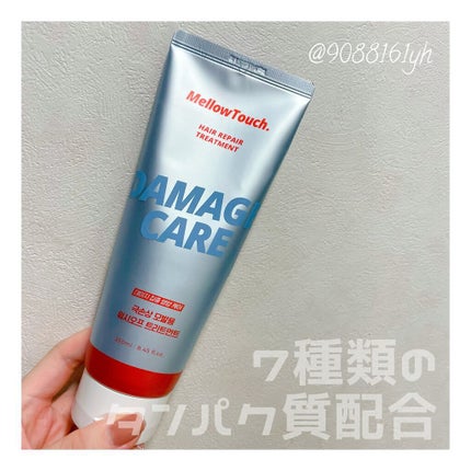 Hair Repeir Treatment/MELLOW TOUCH/洗い流すヘアトリートメントを使ったクチコミ(1枚目)