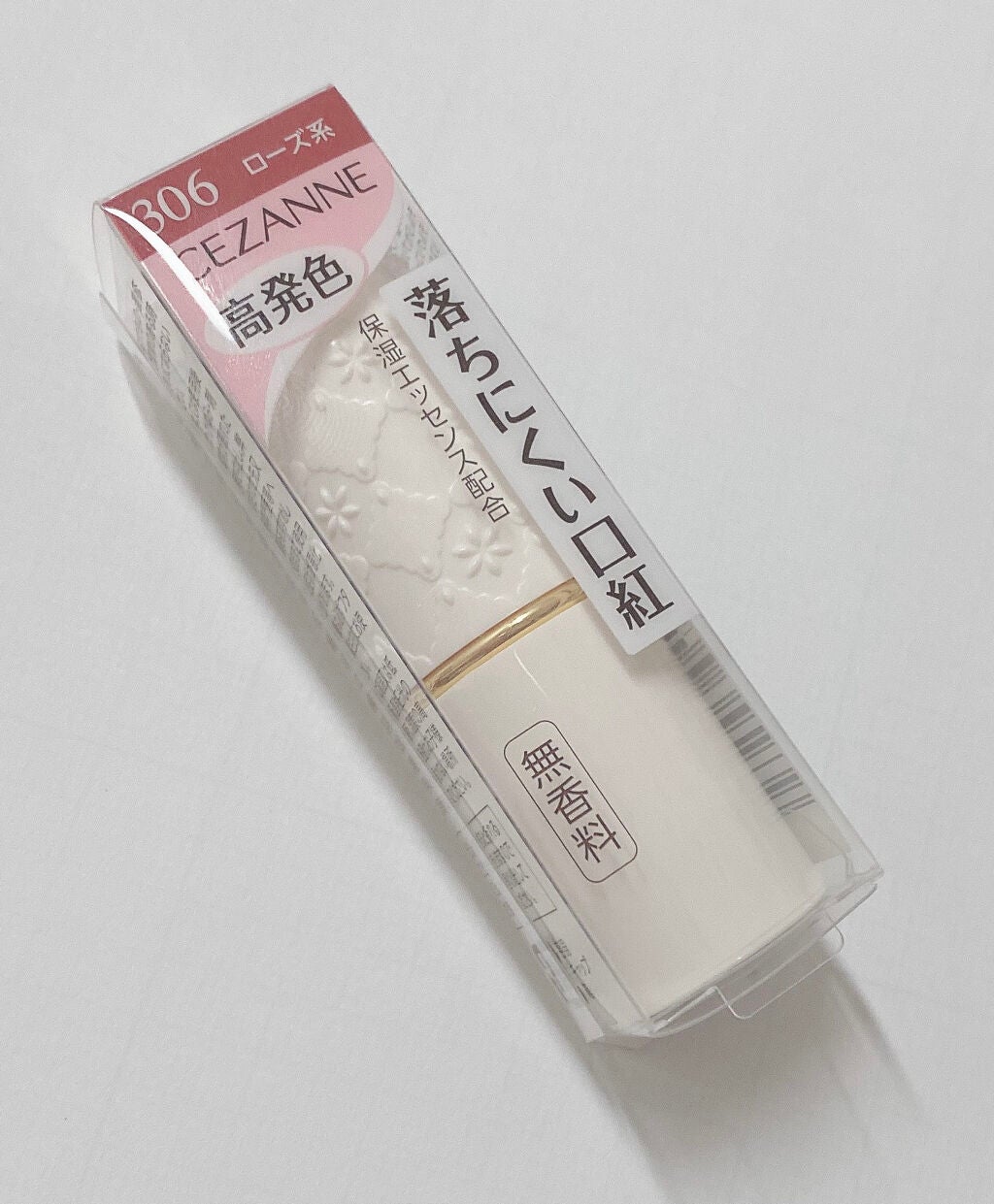 ラスティング リップカラーN/CEZANNE/口紅を使ったクチコミ(2枚目)