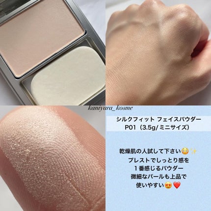 ミニ ベース メイクアップ セレクション/RMK/メイクアップキットを使ったクチコミ(6枚目)
