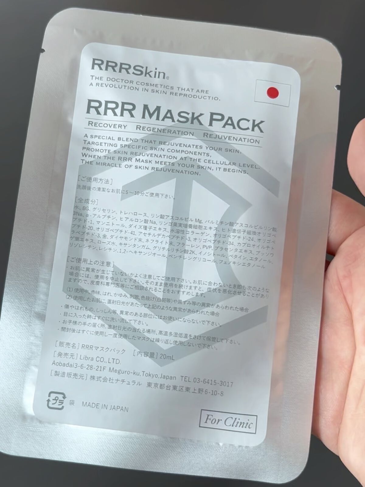 RRR Skin マスクパック