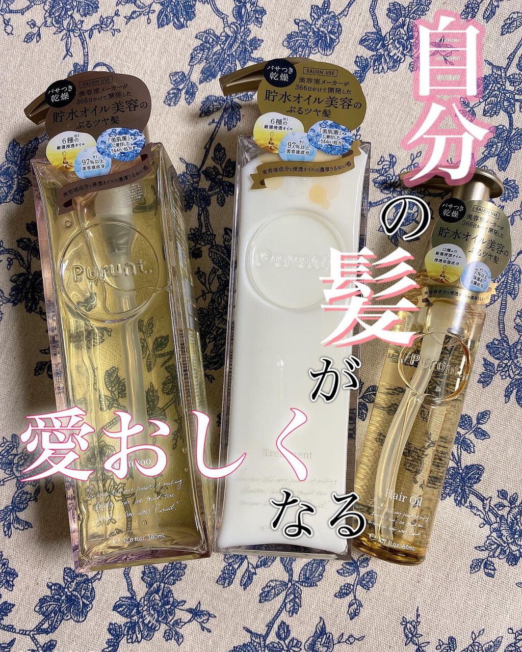 プルント モイストリッチ美容液シャンプー／モイストリッチリペア美容液トリートメント/Purunt./市販シャンプーを使ったクチコミ（1枚目）