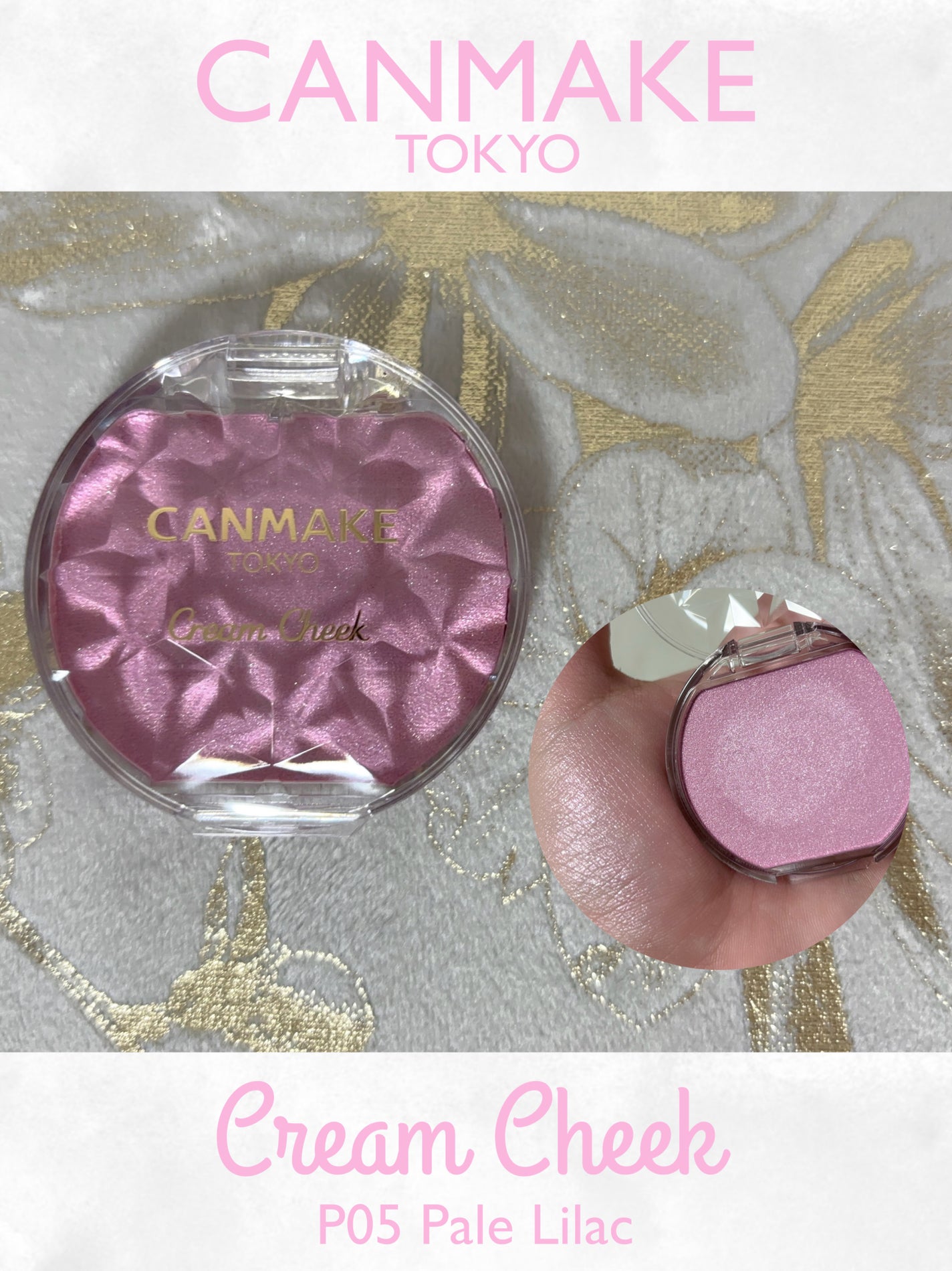 クリームチーク(パールタイプ)/キャンメイク/ジェル・クリームチークを使ったクチコミ(1枚目)