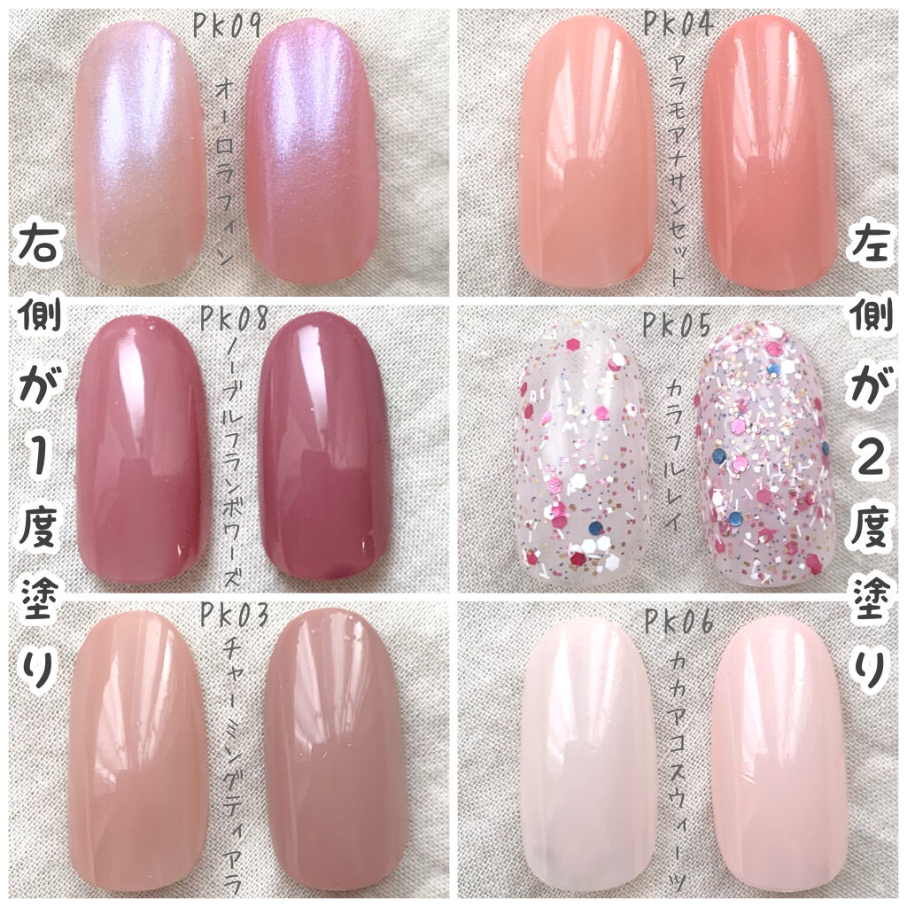 ミニネイル/パラドゥ/マニキュアを使ったクチコミ（2枚目）