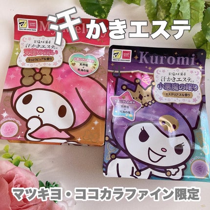 汗かきエステ気分 白の誘惑/マックス/無機塩系入浴剤を使ったクチコミ(1枚目)