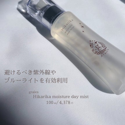 モイストシャインミスト/Lekarka/ミスト状化粧水を使ったクチコミ(3枚目)