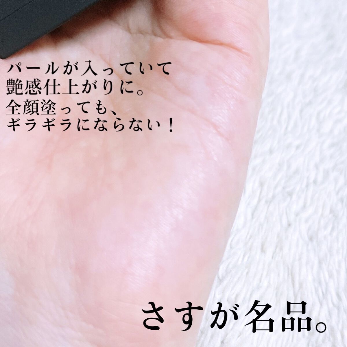 ライトリフレクティングセッティングパウダー　プレスト　N/NARS/プレストパウダーを使ったクチコミ（3枚目）