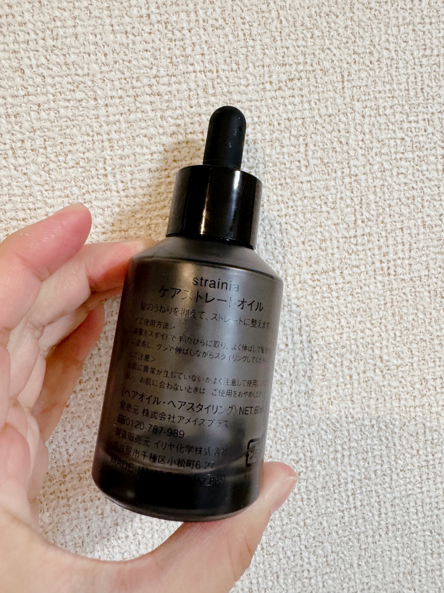 yuri**   on LIPS ãðžstrainia.ã¹ãã¬ãŒãã¢CareStraightOil..ãïŒ2æç®ïŒ