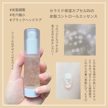 oil control light sunscreen/celimax/日焼け止め・UVケアを使ったクチコミ（2枚目）