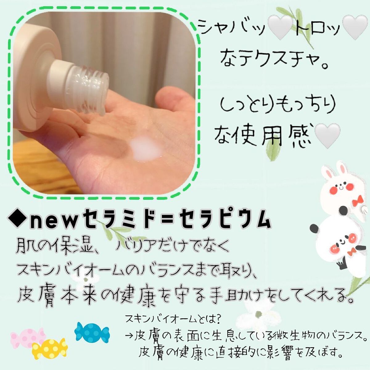 CERAPYome Moist In Treatment/my skin solus/美容液を使ったクチコミ（2枚目）