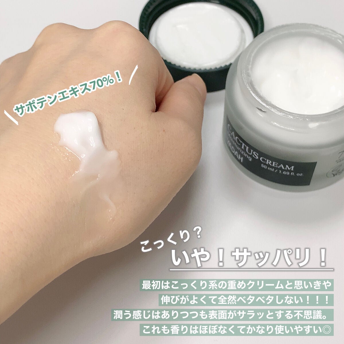 カクタストナーパッド/YADAH/トナーパッドを使ったクチコミ(4枚目)