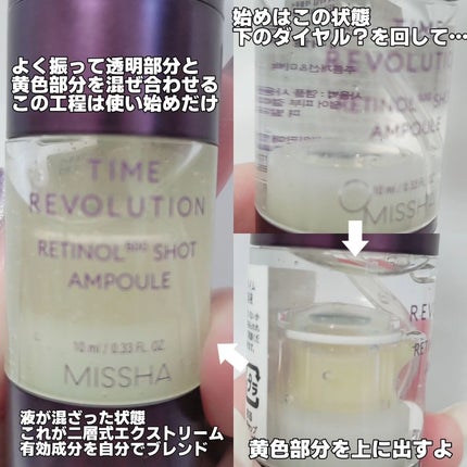 ミシャ タイムレボリューション レチ500ショット美容液/MISSHA/美容液を使ったクチコミ(3枚目)