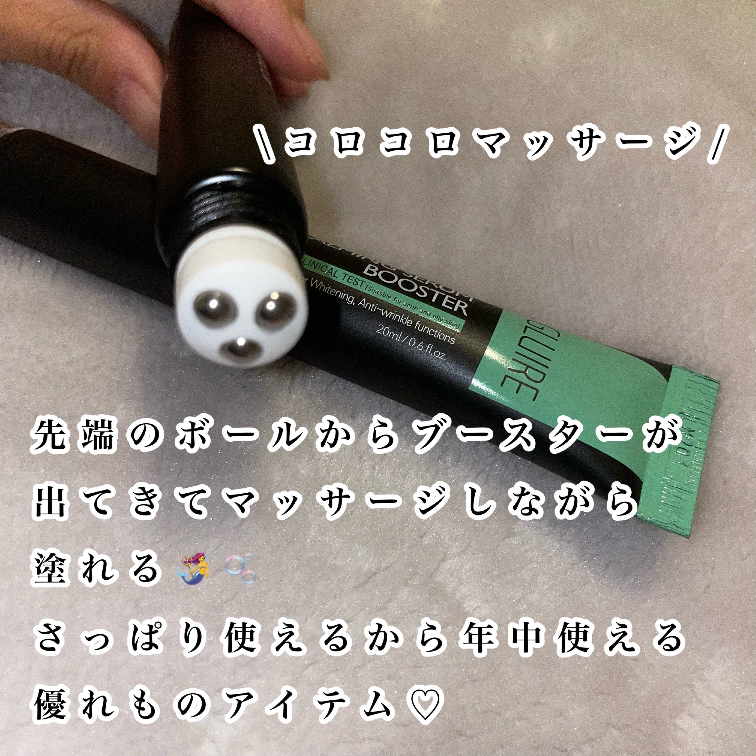 ホワイトニングセラムブースター/GLUIRE/ブースター・導入液を使ったクチコミ（3枚目）