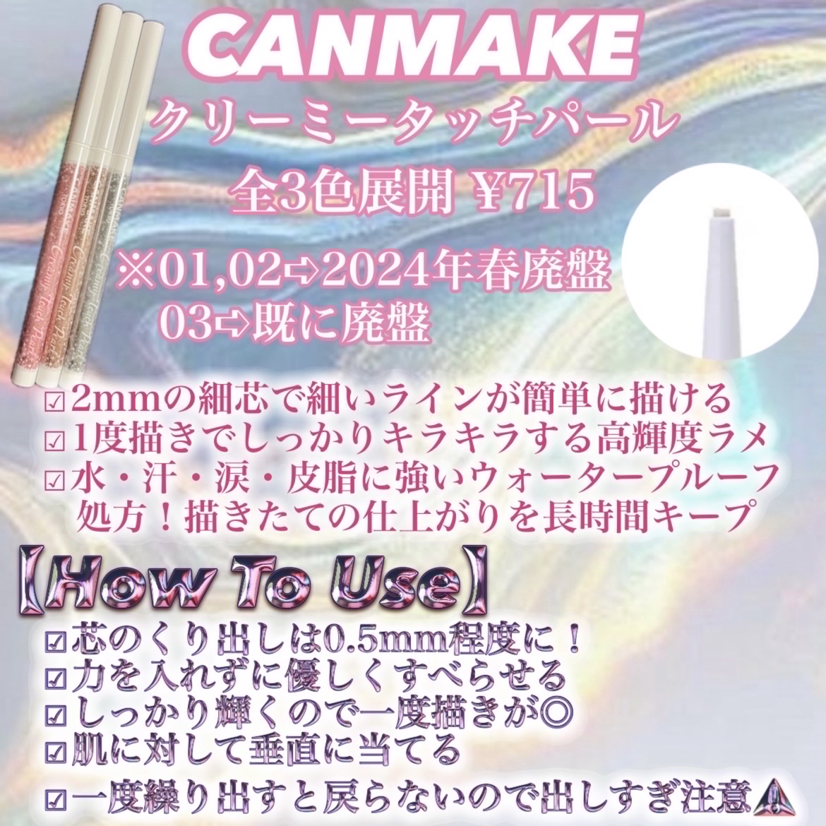  クリーミータッチパール/キャンメイク/ペンシルアイライナーを使ったクチコミ（2枚目）