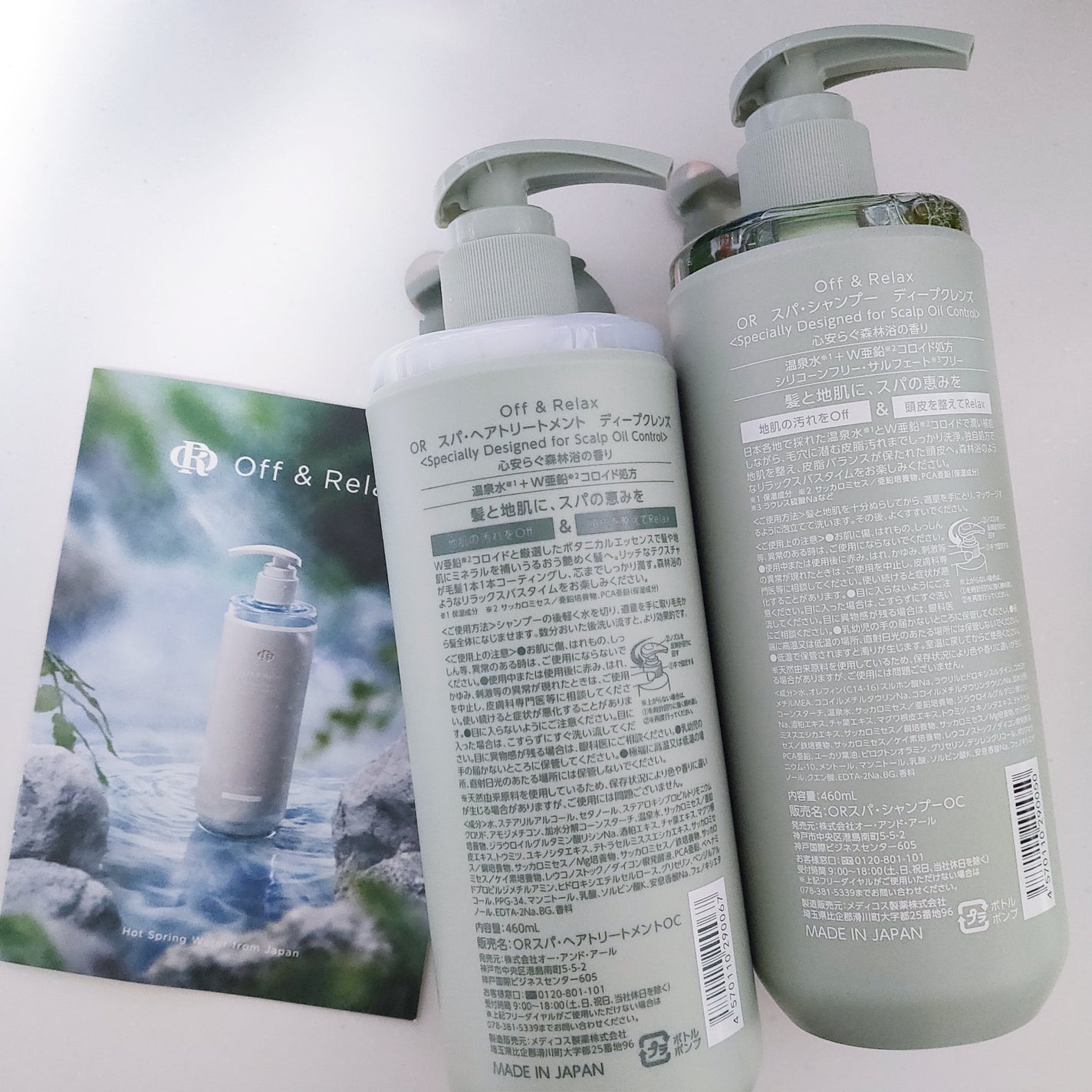 ã¹ãã»ã·ã£ã³ããŒ/ãã¢ããªãŒãã¡ã³ã ãã£ãŒãã¯ã¬ã³ãº/Off&Relax/åžè²©ã·ã£ã³ããŒã䜿ã£ãã¯ãã³ãïŒ4æç®ïŒ