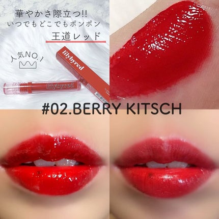 Glassy Layer Fixing Tint/lilybyred/口紅を使ったクチコミ(3枚目)