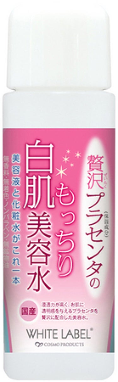 贅沢プラセンタのもっちり白肌美容水 ホワイトラベル