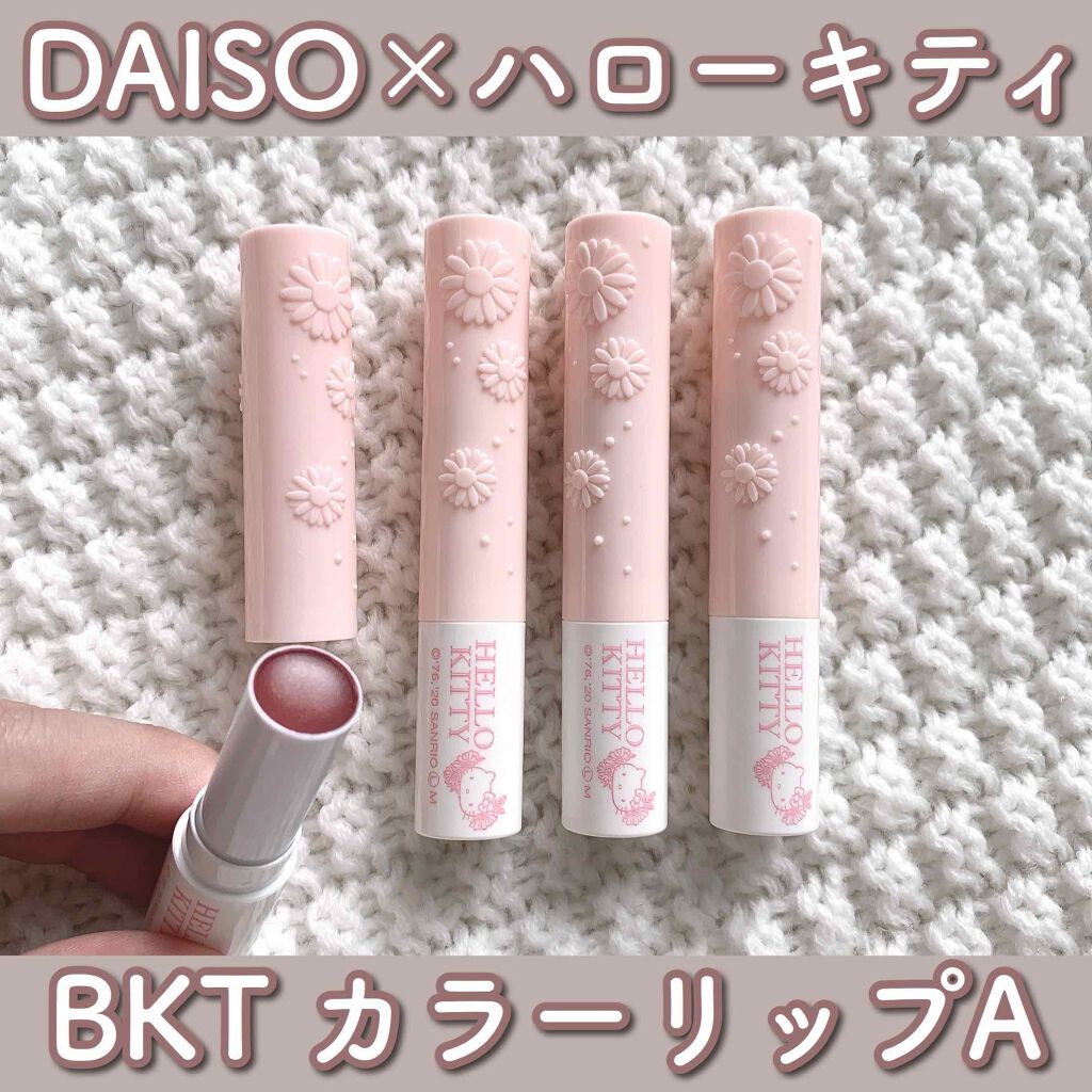 Blooming Kitty リップスティック/DAISO/口紅を使ったクチコミ(1枚目)