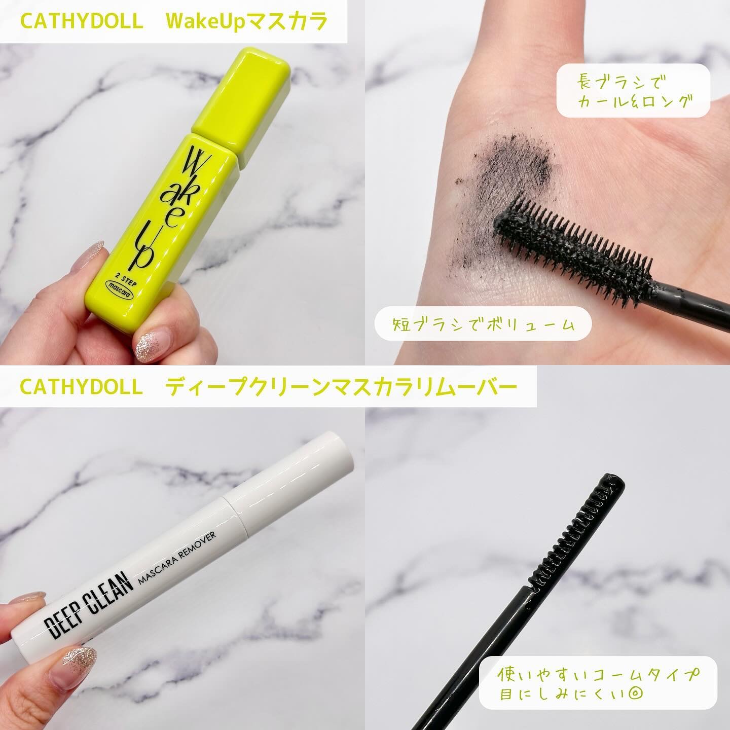 Cathy Doll　ウェイクアップマスカラ/CathyDoll/マスカラを使ったクチコミ（2枚目）