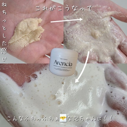 フレッシュもちソープ「カレンデュラ」120g/アレンシア/その他洗顔料を使ったクチコミ(2枚目)