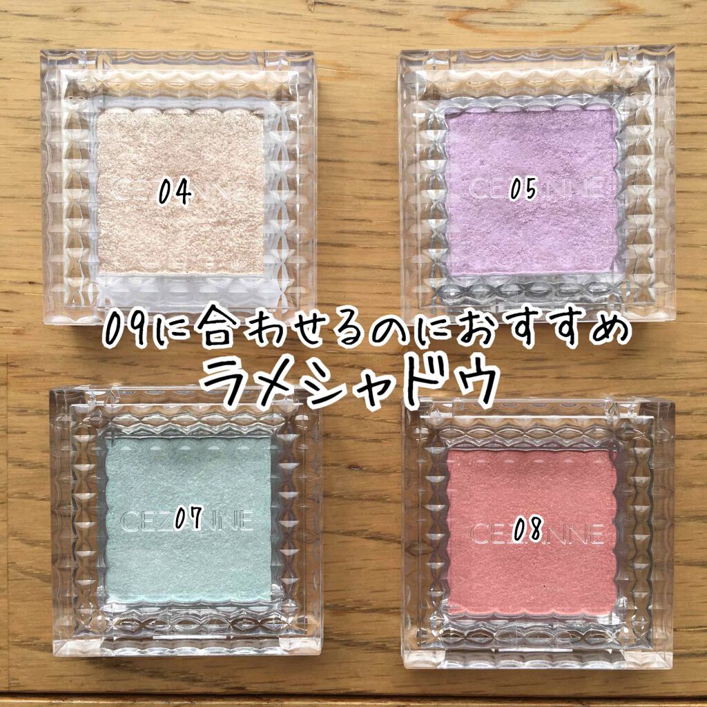 シングルカラーアイシャドウ/CEZANNE/単色アイシャドウを使ったクチコミ(3枚目)